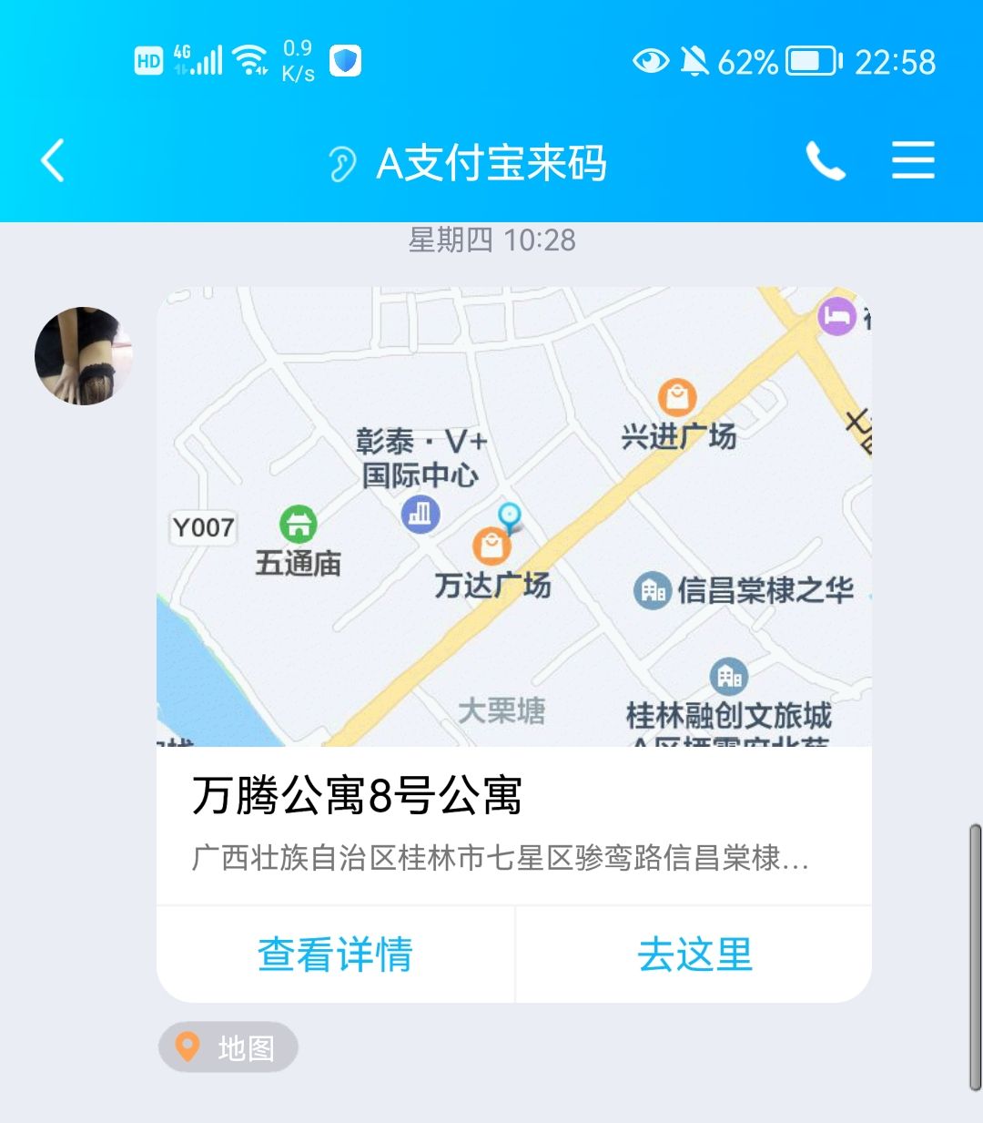 网上看到的桂林妹妹